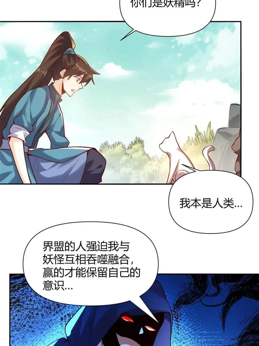 第464话 464话 第38页