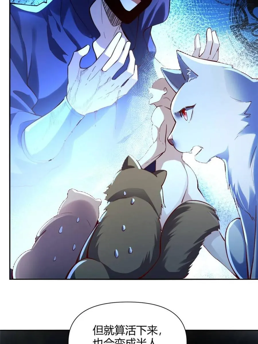 第464话 464话 第39页