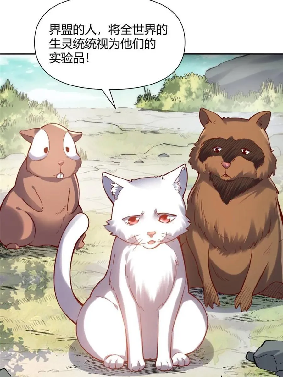 第464话 464话 第41页