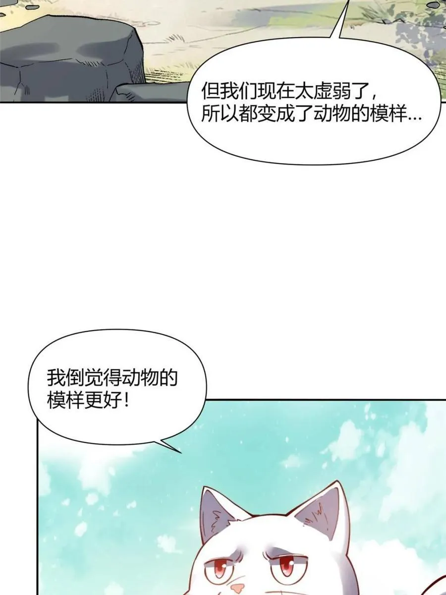 第464话 464话 第42页