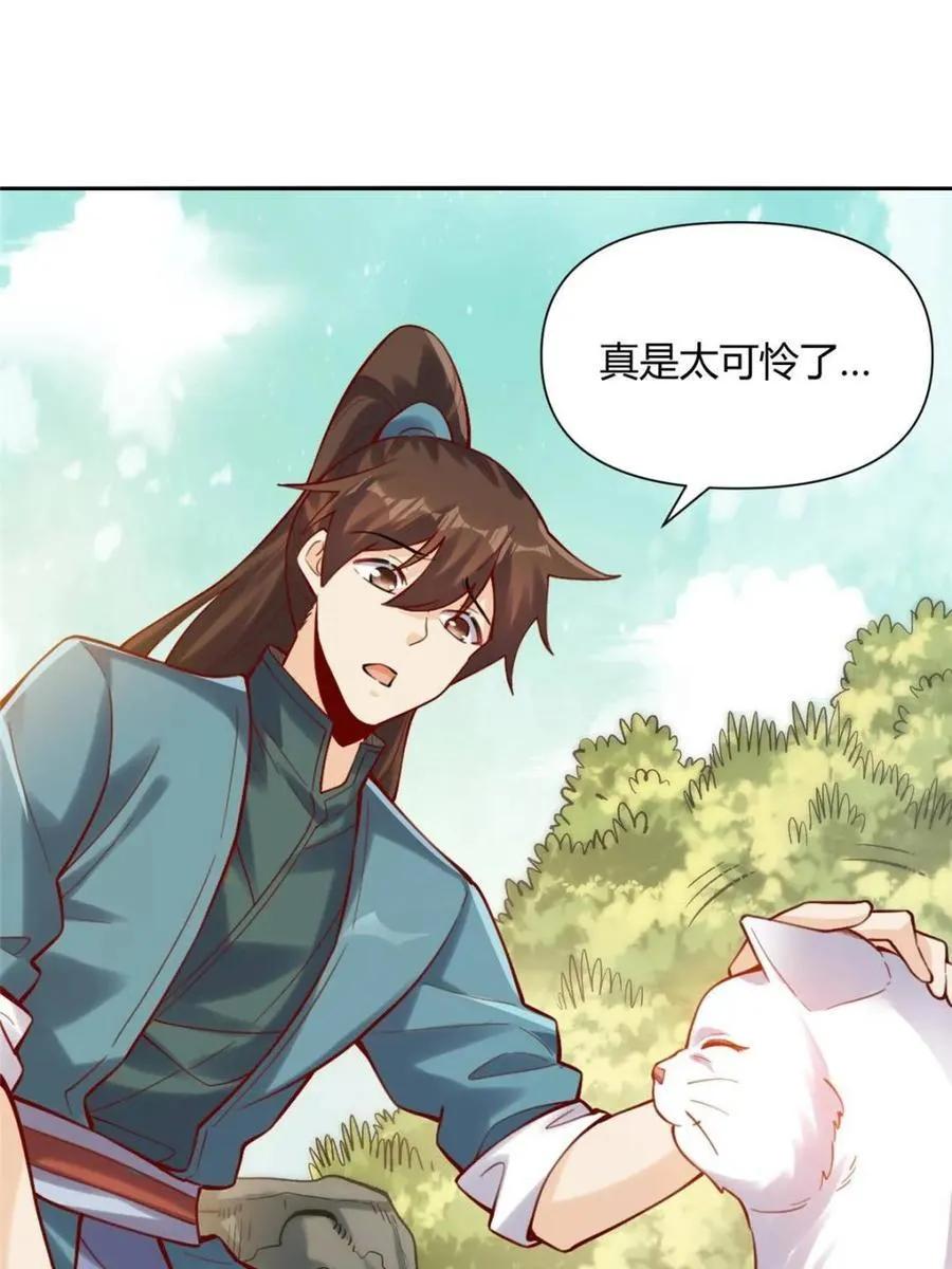 第464话 464话 第44页