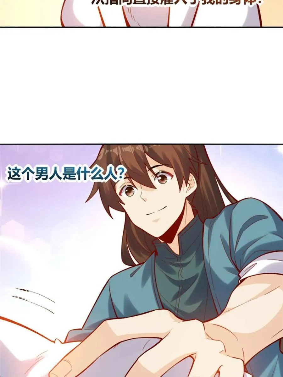 第464话 464话 第47页