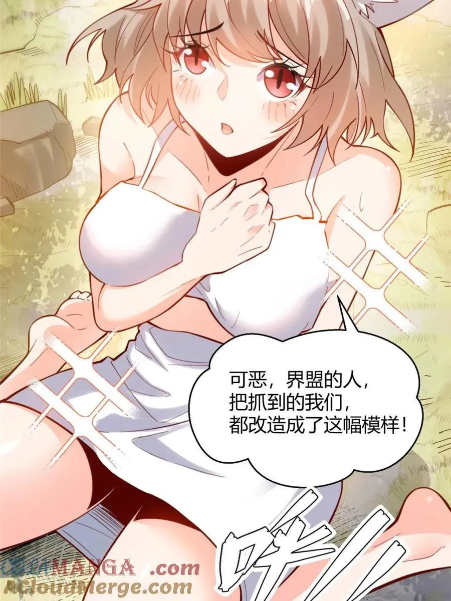 第464话 464话 第52页