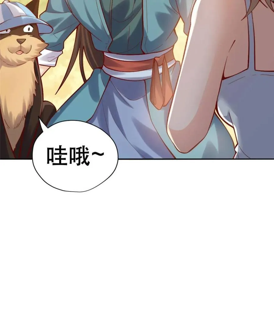 第464话 464话 第54页