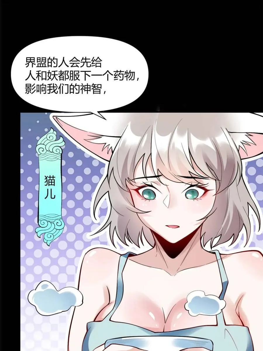 第464话 464话 第56页