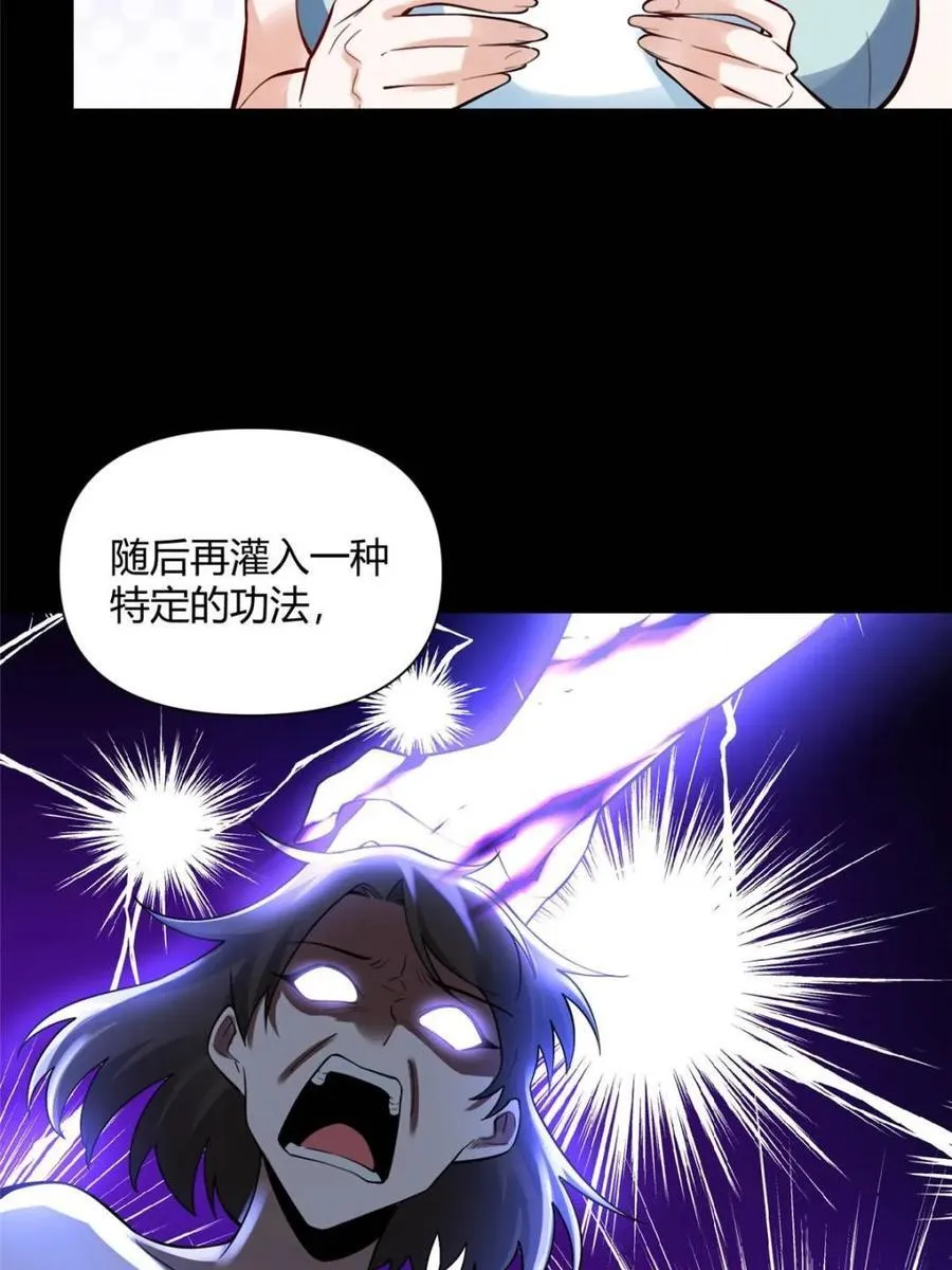 第464话 464话 第57页