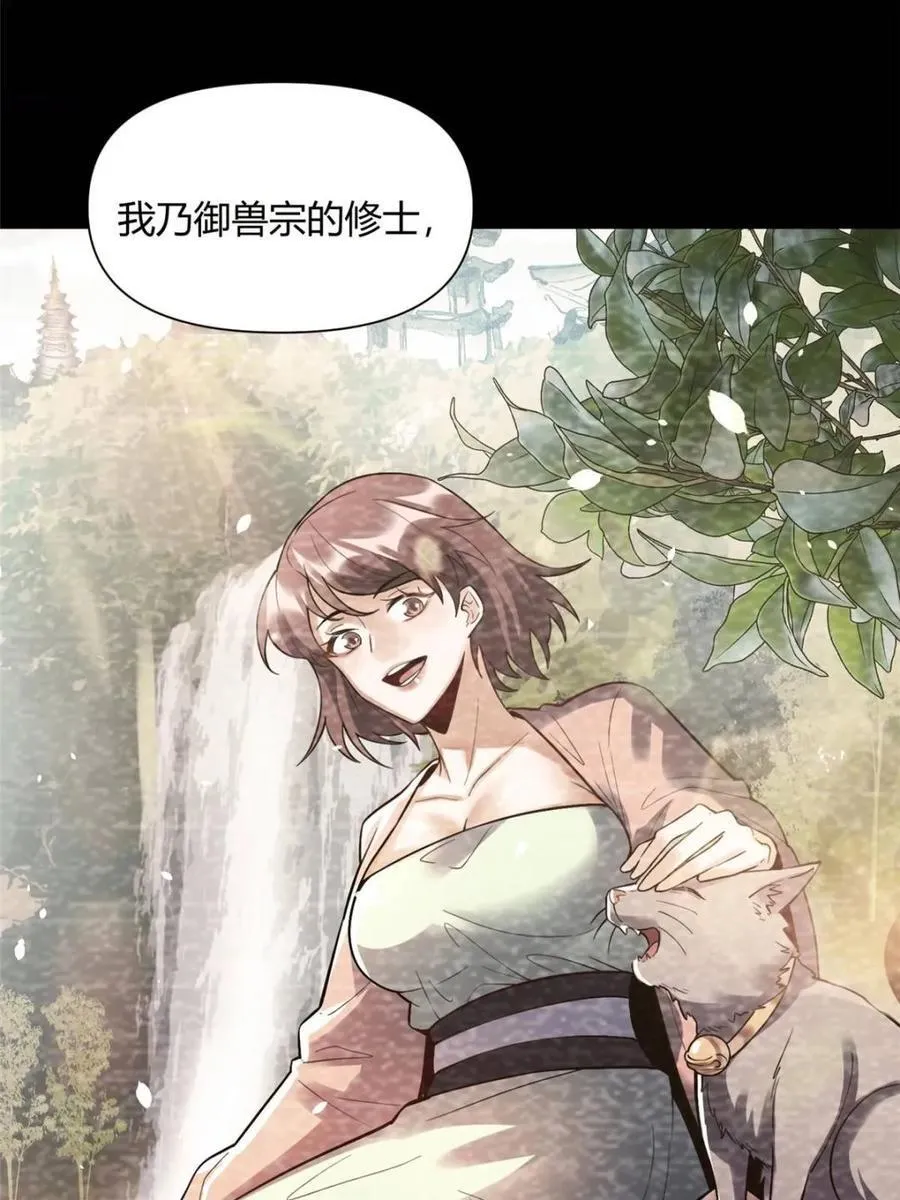 第464话 464话 第60页