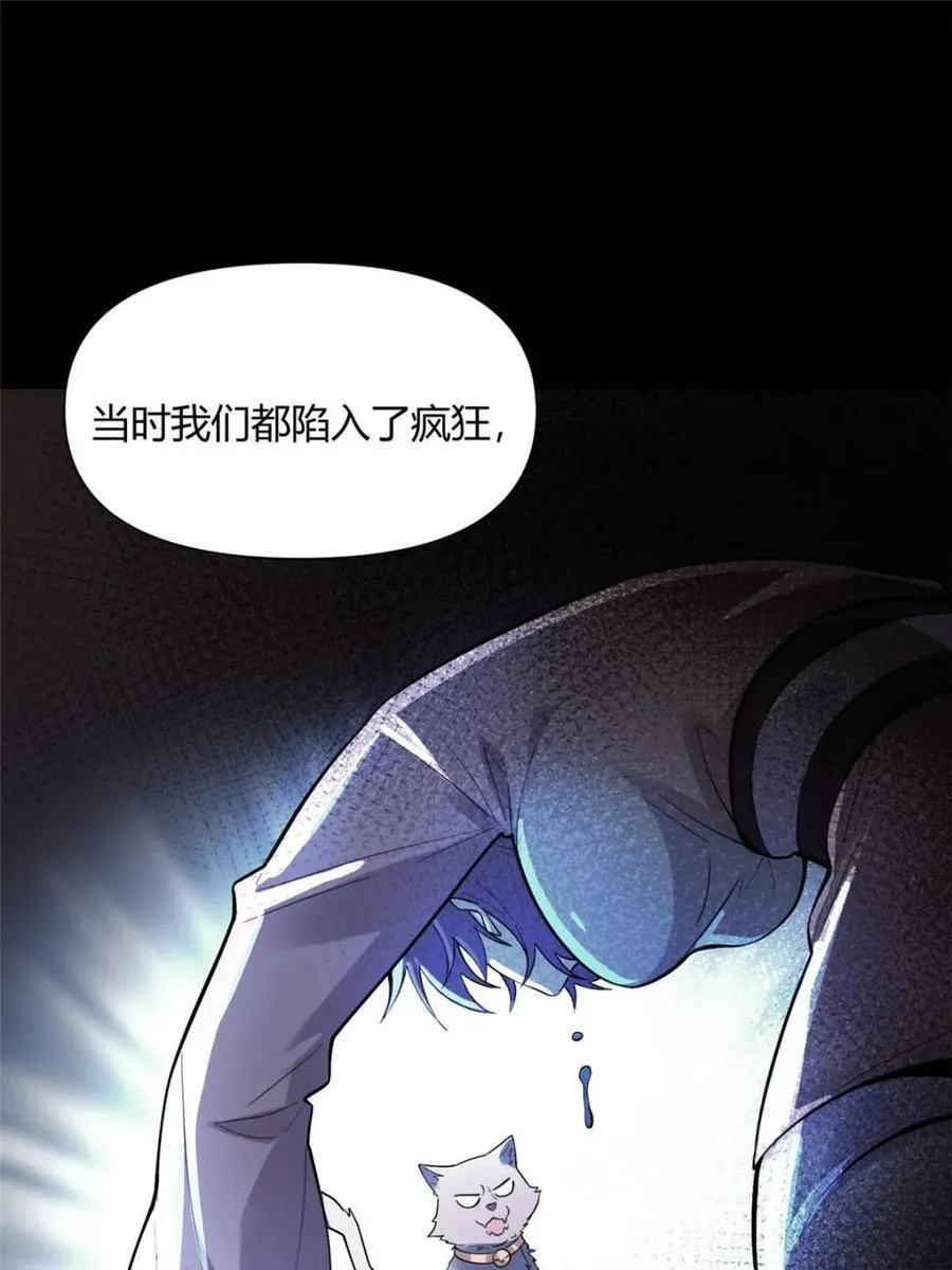 第464话 464话 第62页