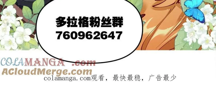 第464话 464话 第70页