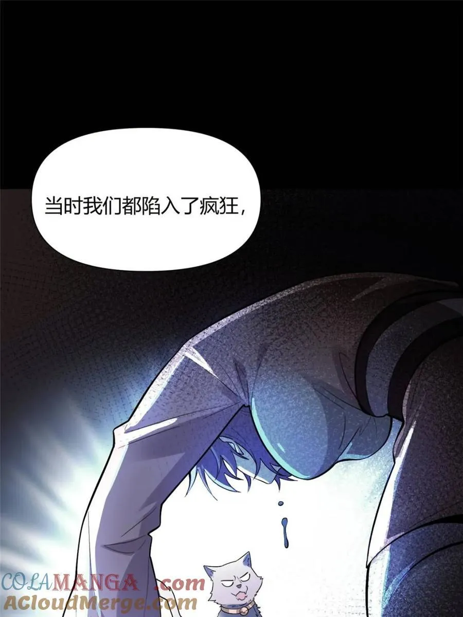 第465话 465话 第4页