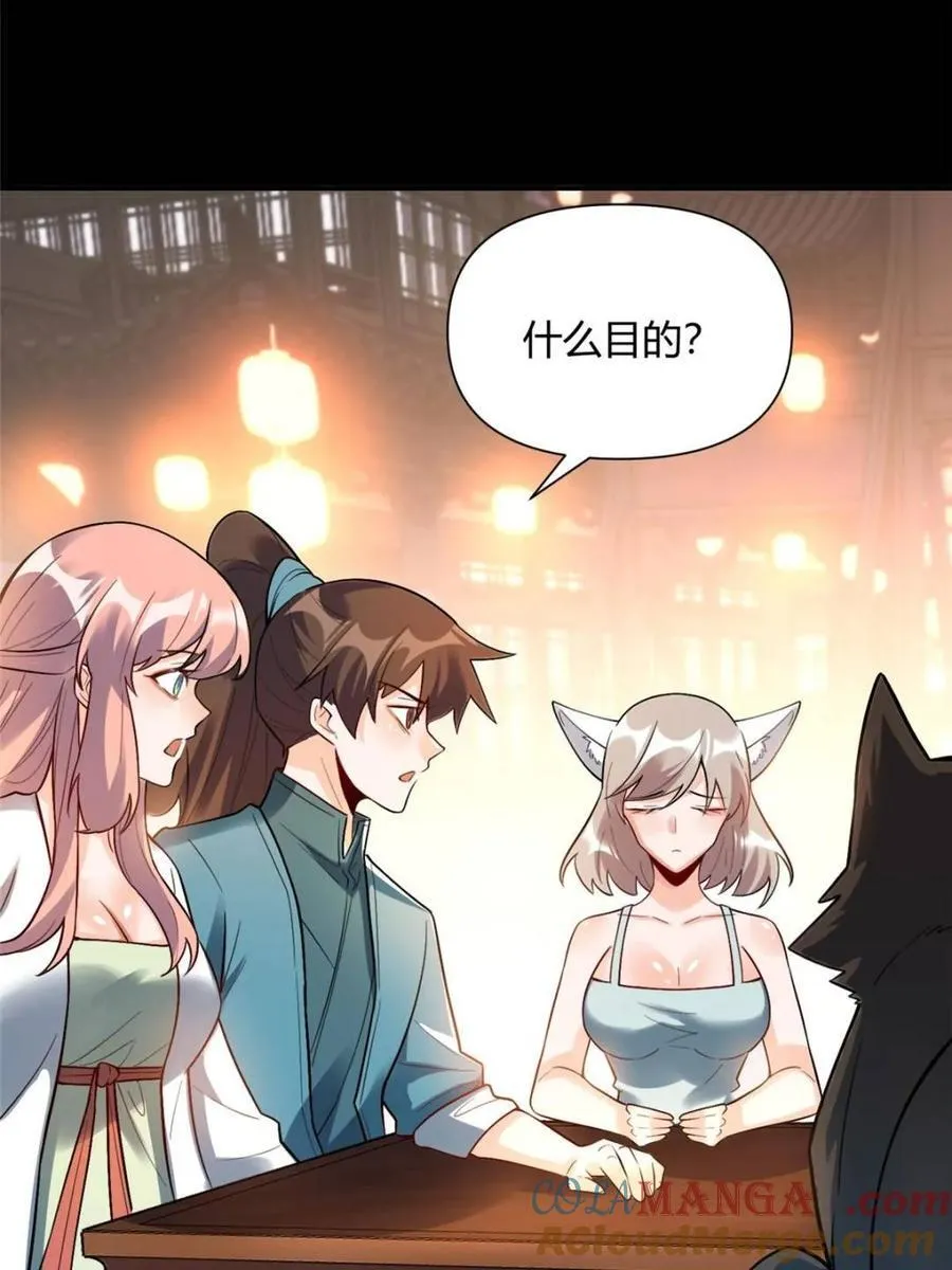 第465话 465话 第10页