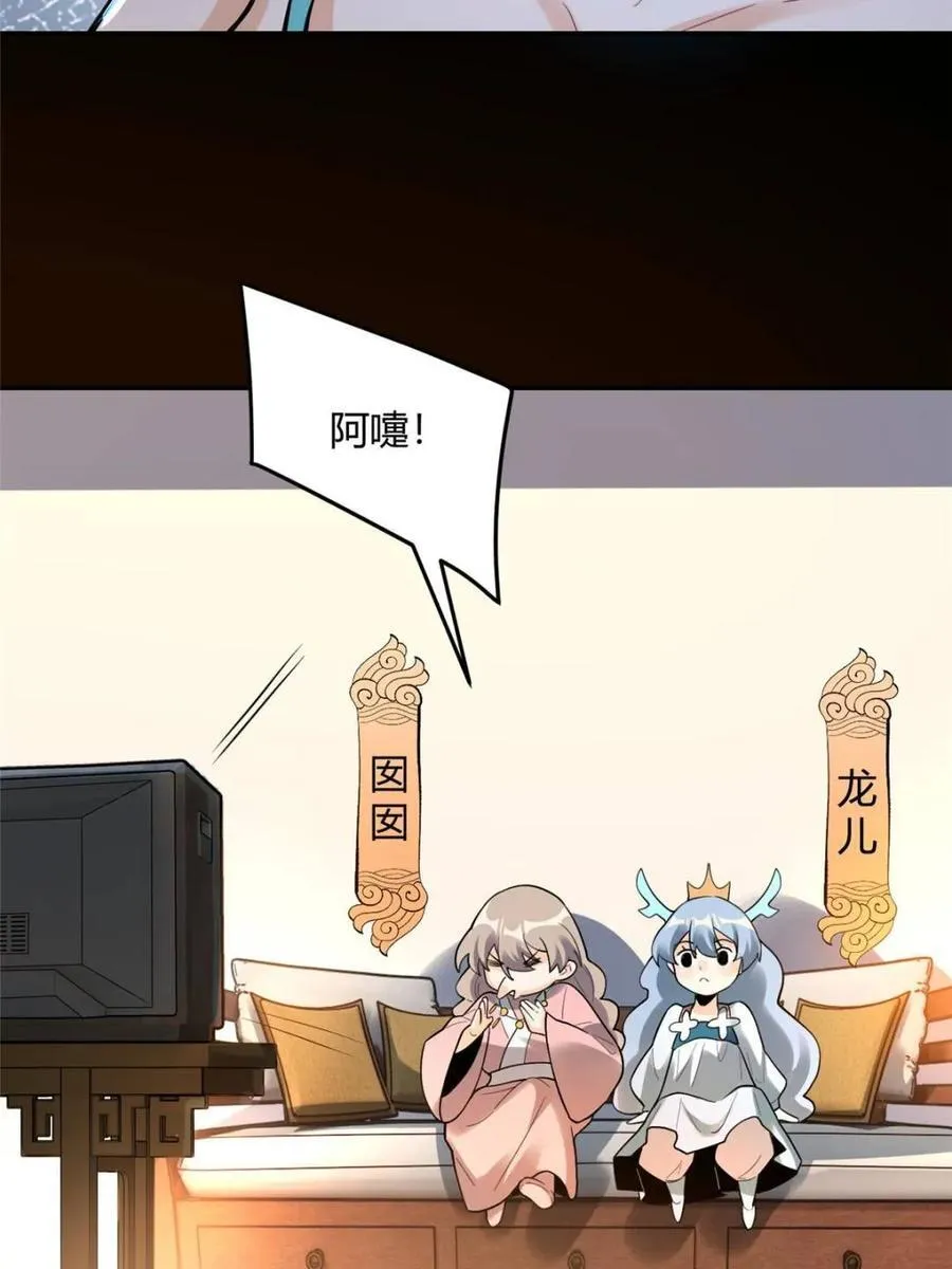 第465话 465话 第14页