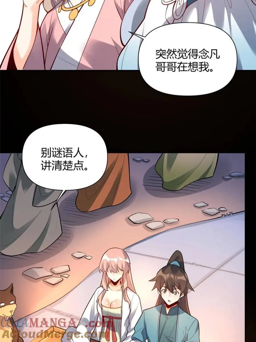第465话 465话 第16页
