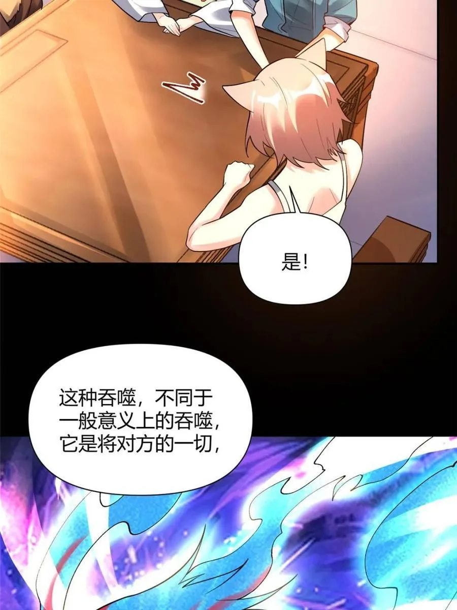 第465话 465话 第17页