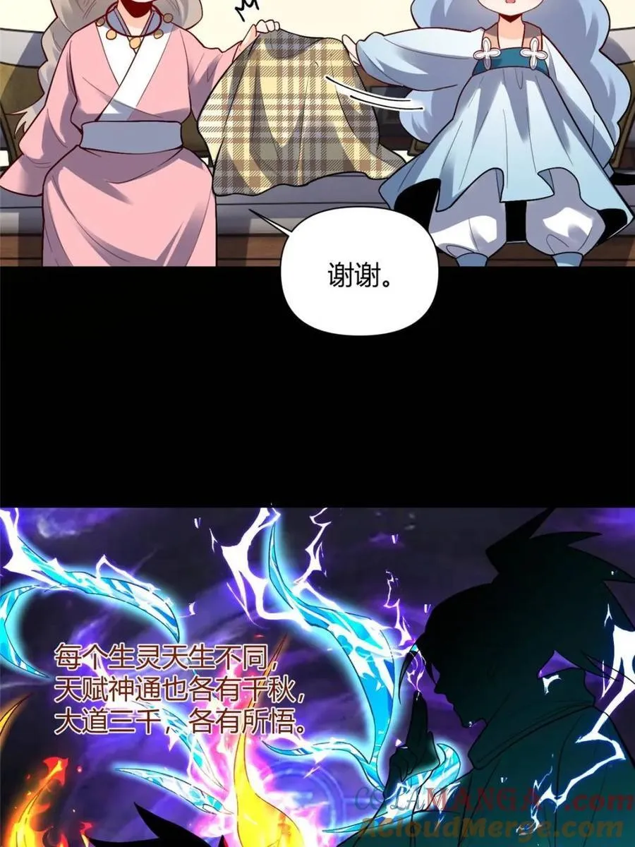 第465话 465话 第22页