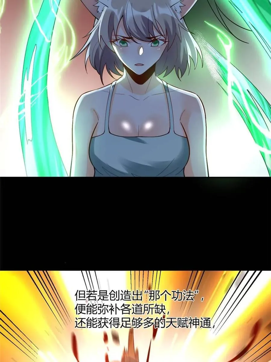 第465话 465话 第24页