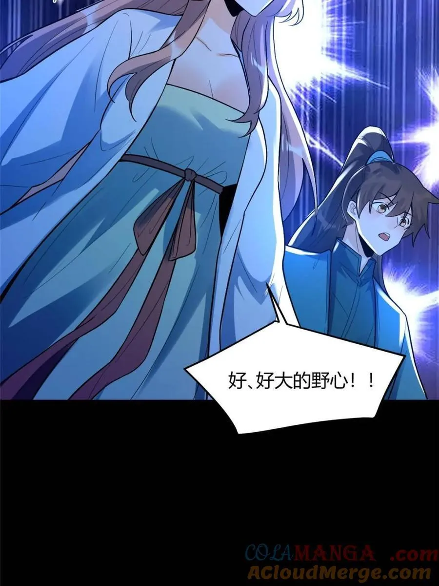 第465话 465话 第28页