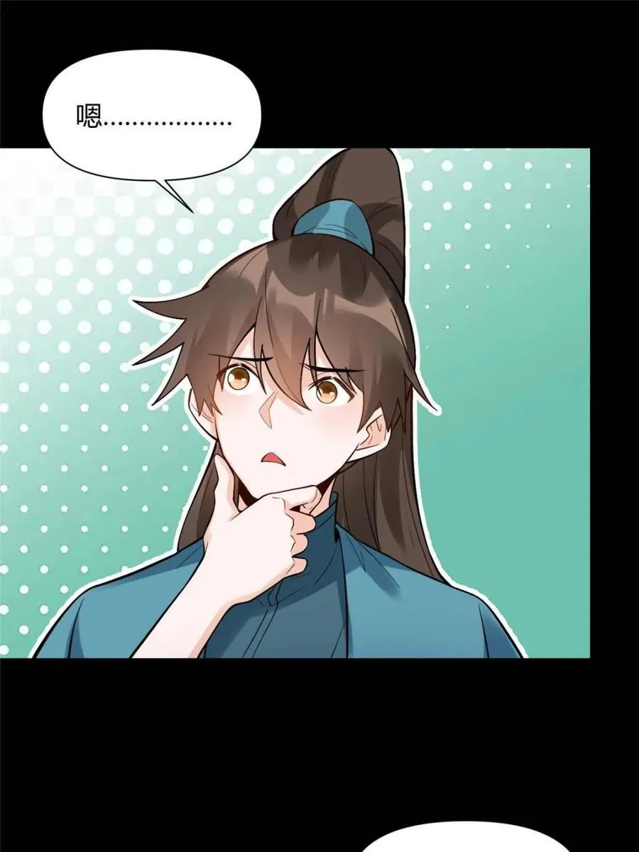 第465话 465话 第30页