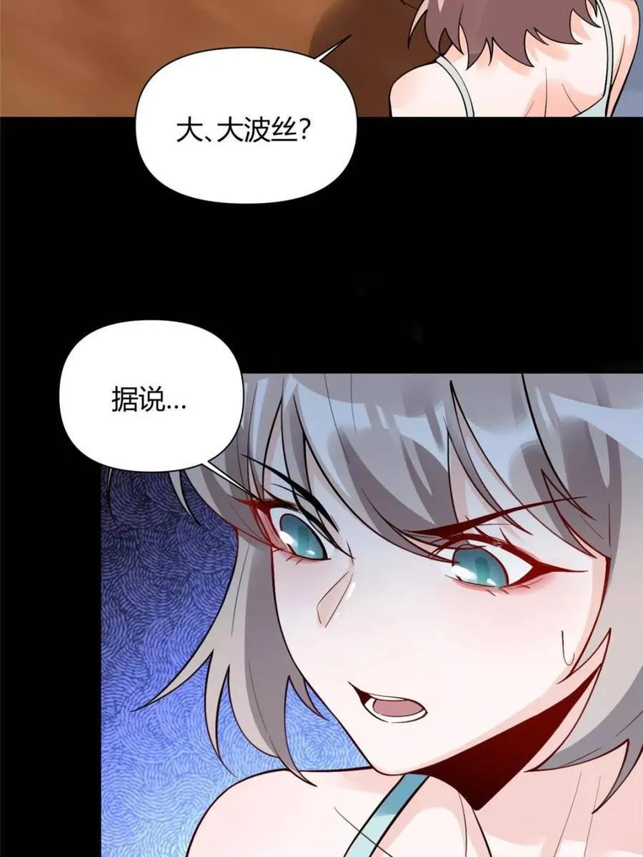 第465话 465话 第33页