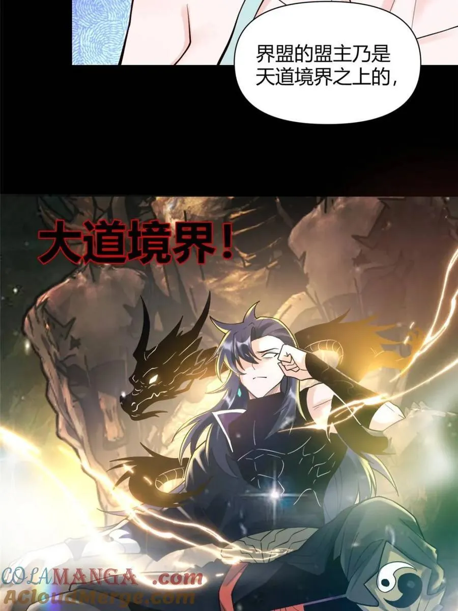 第465话 465话 第34页