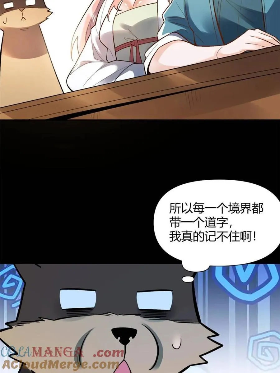 第465话 465话 第37页