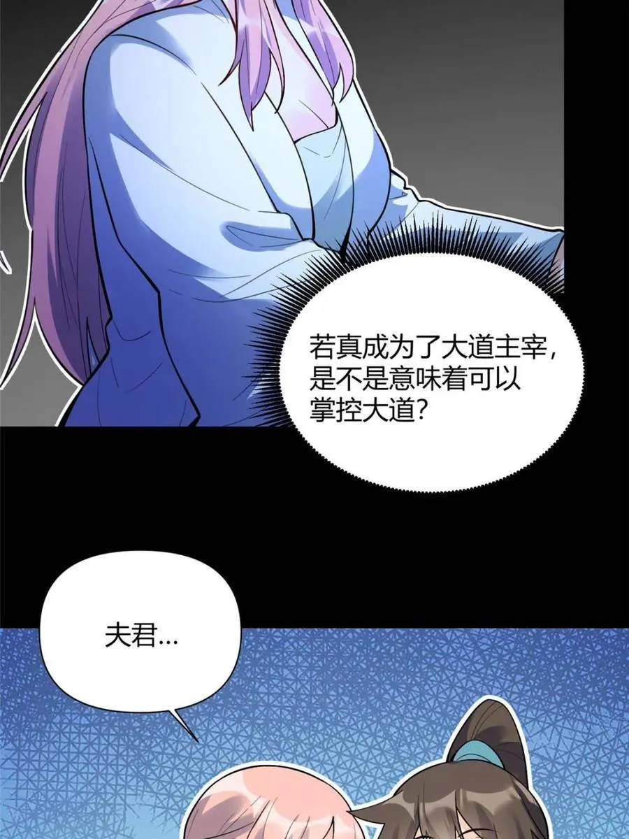 第465话 465话 第42页