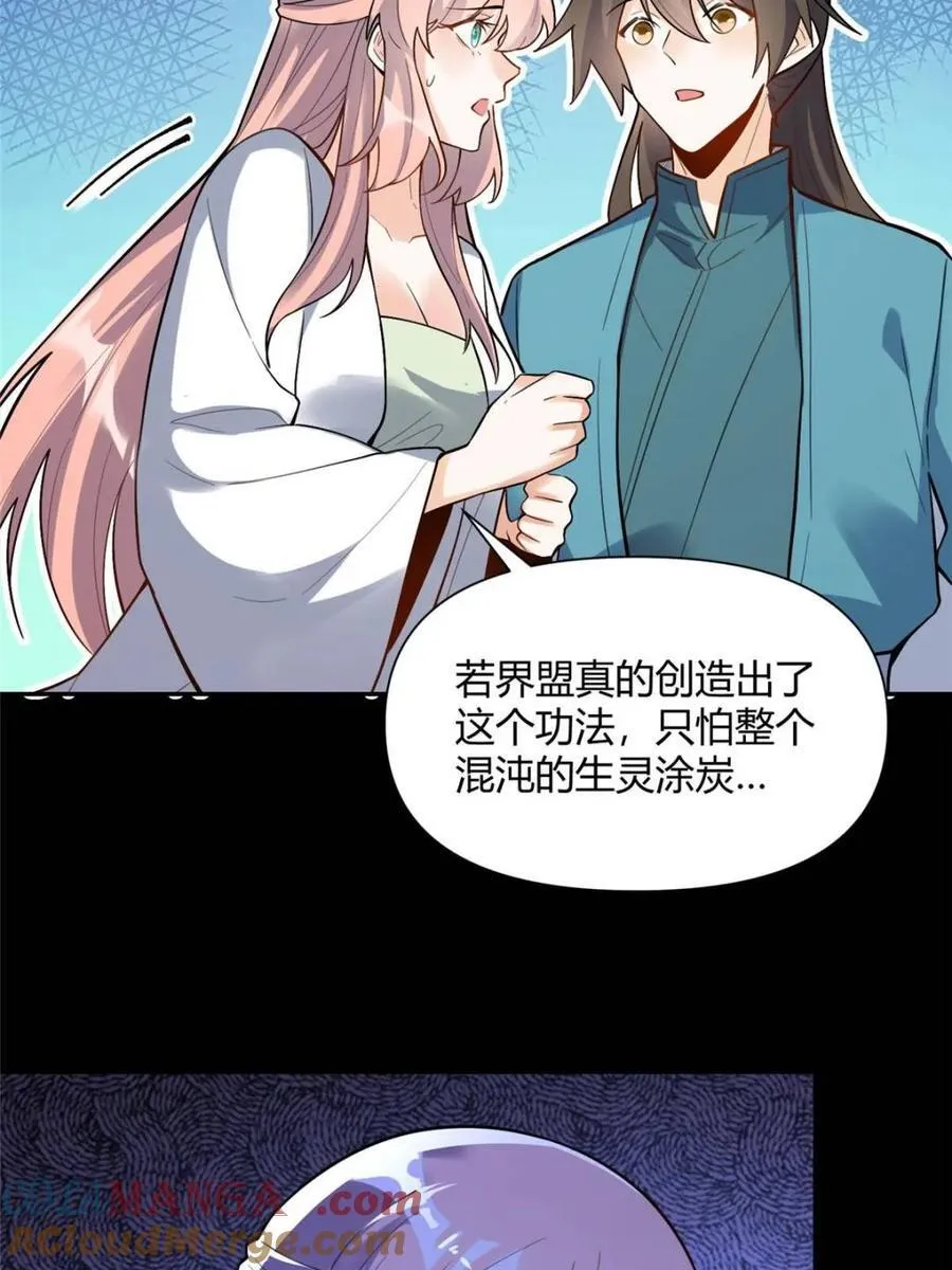 第465话 465话 第43页