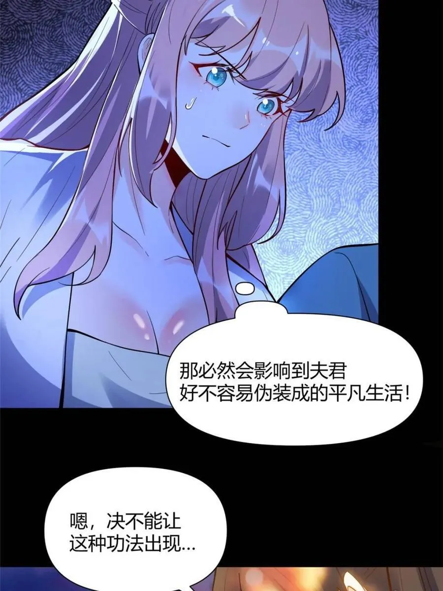 第465话 465话 第44页