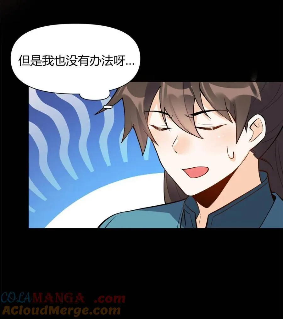 第465话 465话 第46页