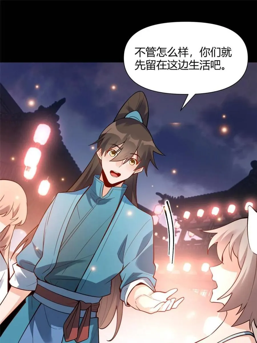 第465话 465话 第47页