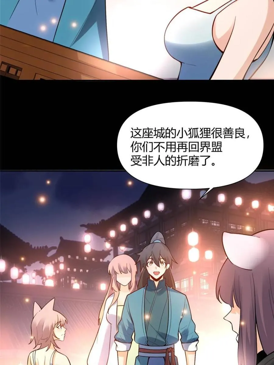 第465话 465话 第48页