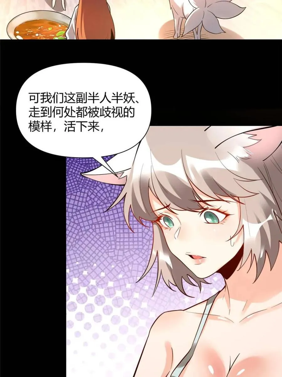 第465话 465话 第50页