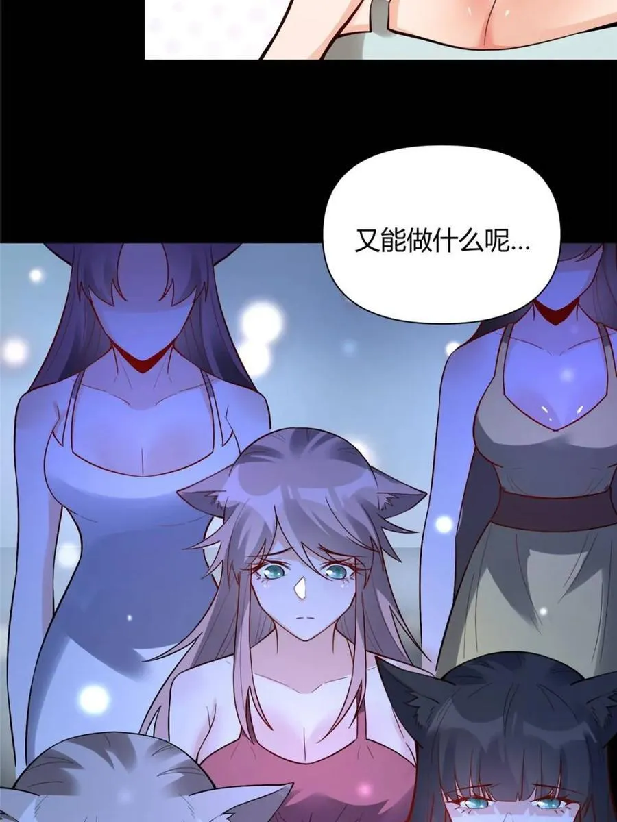 第465话 465话 第51页