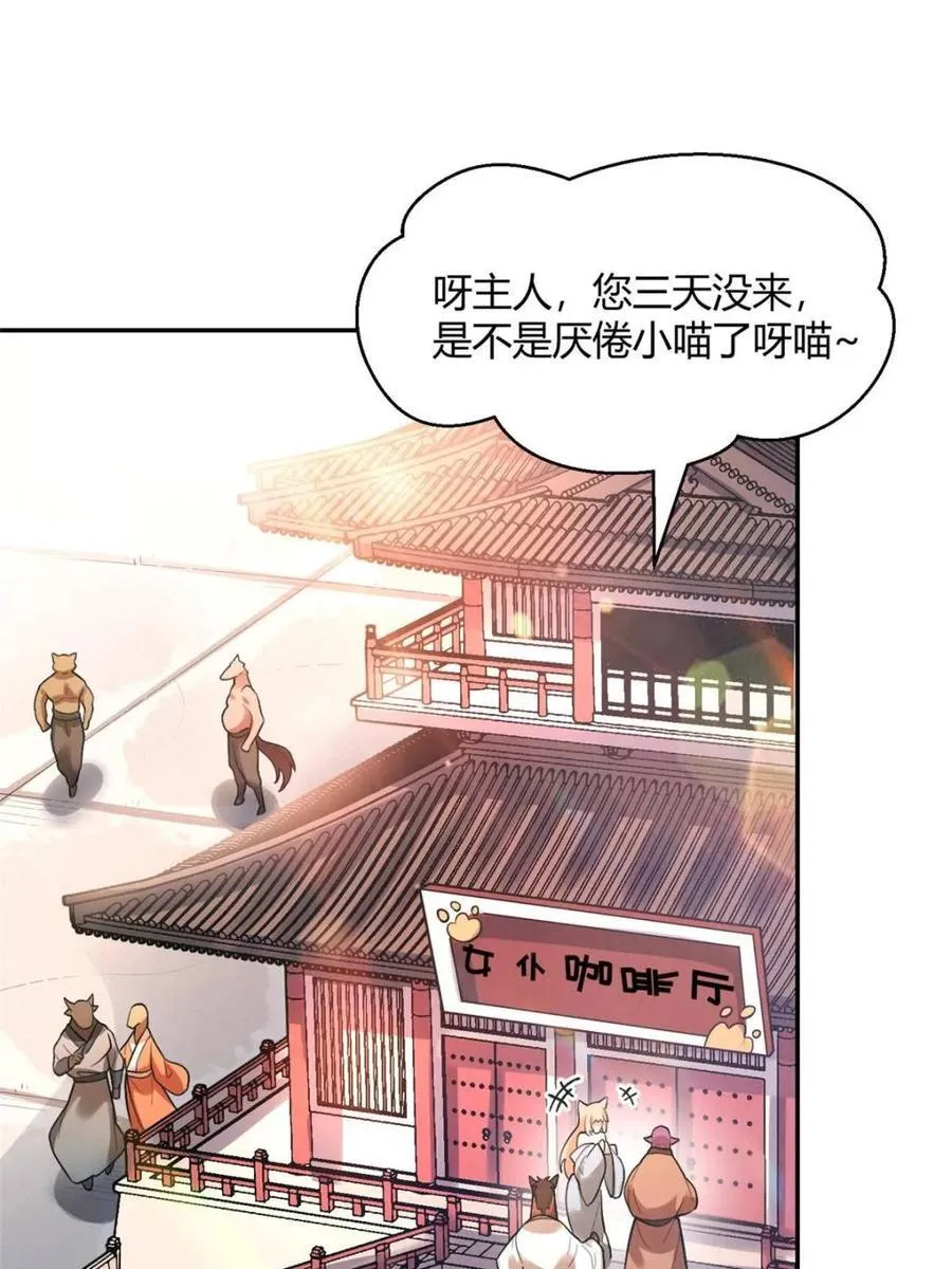 第465话 465话 第56页