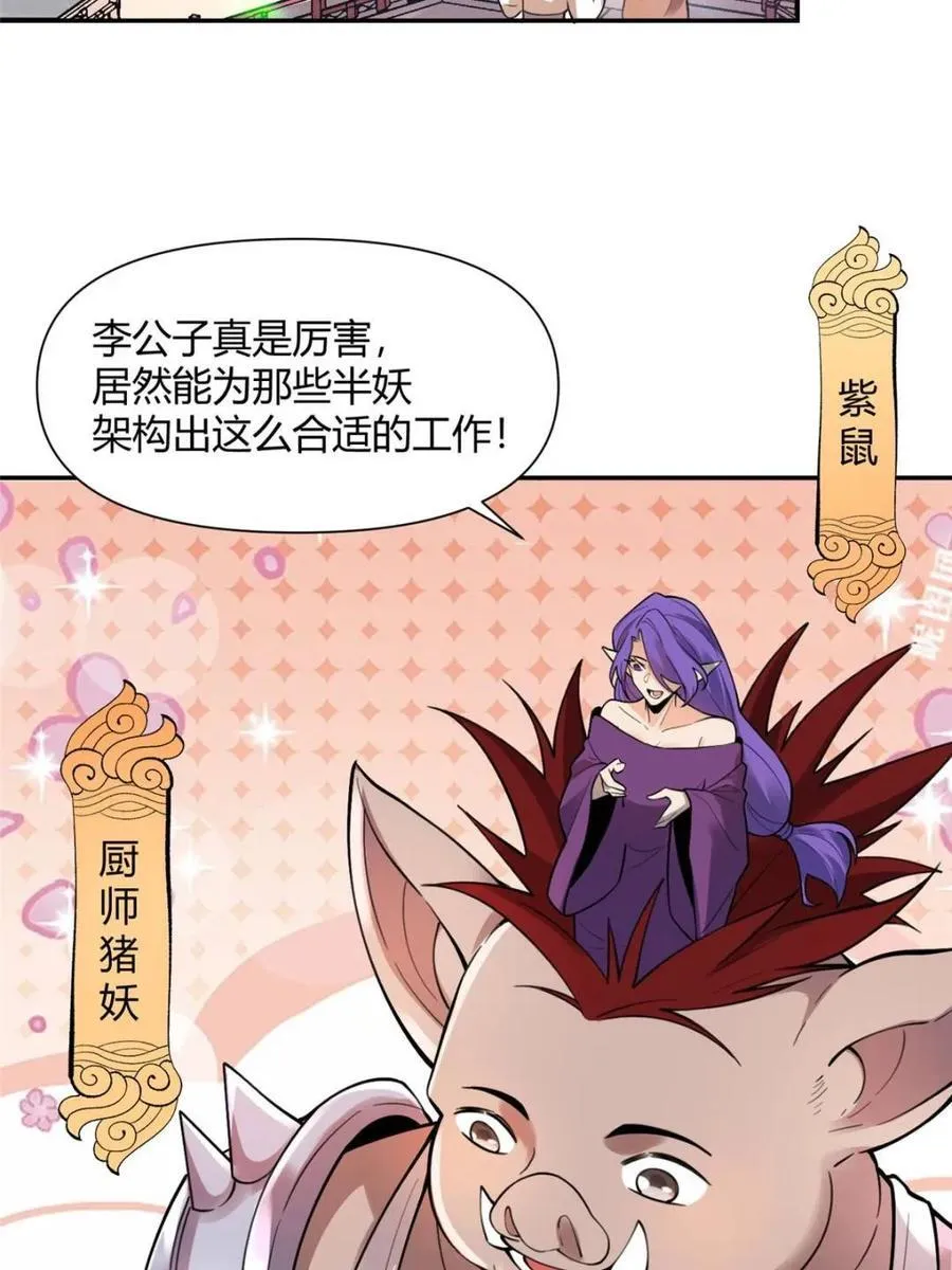 第465话 465话 第57页