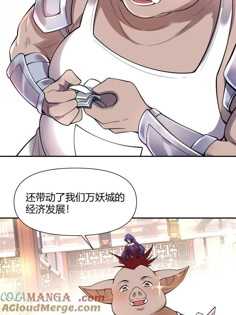第465话 465话 第58页