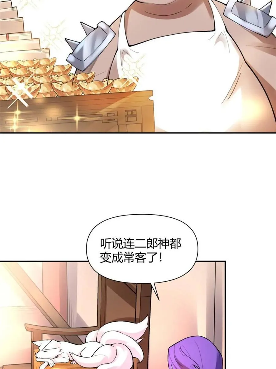 第465话 465话 第59页