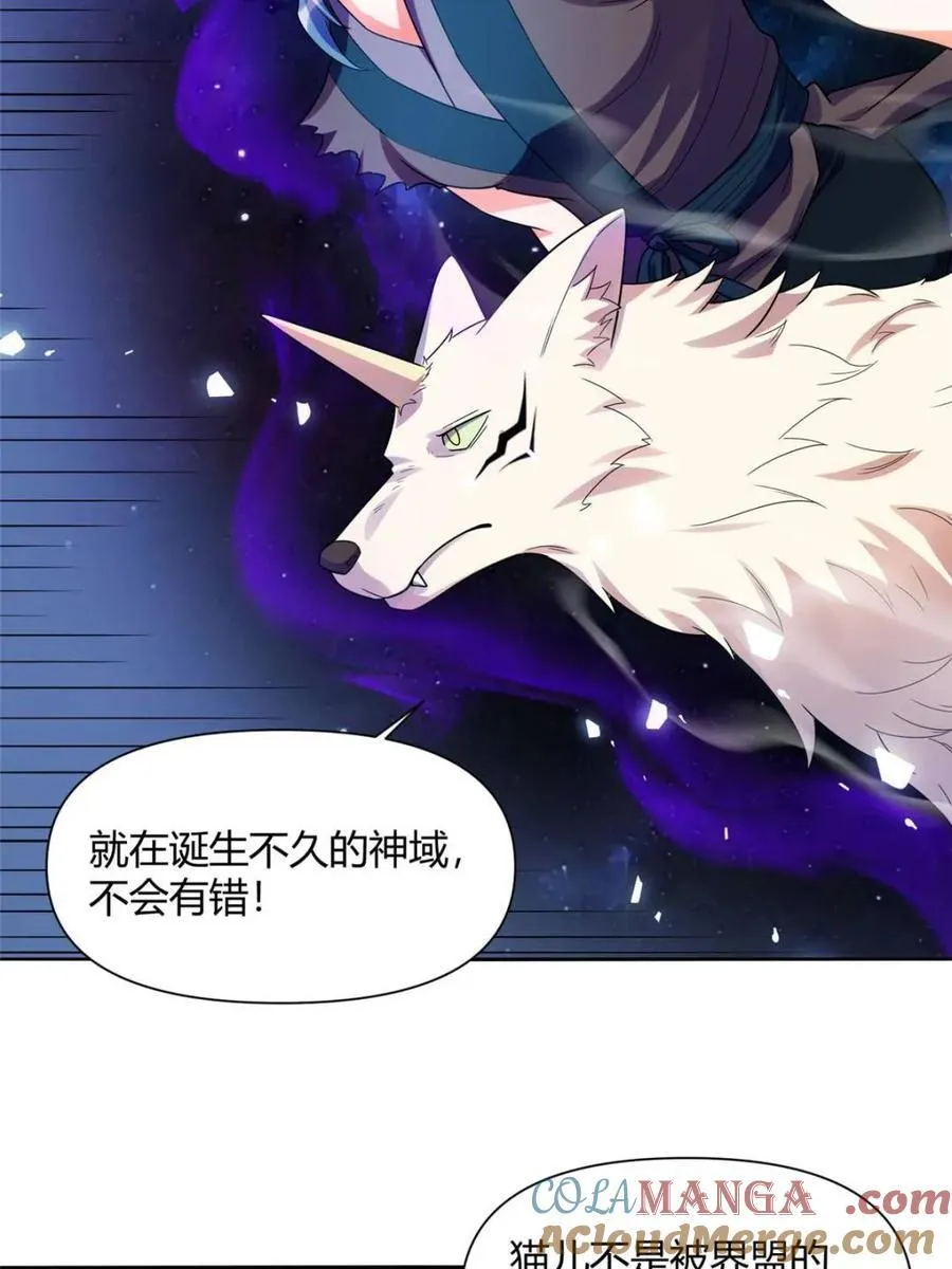 第465话 465话 第67页