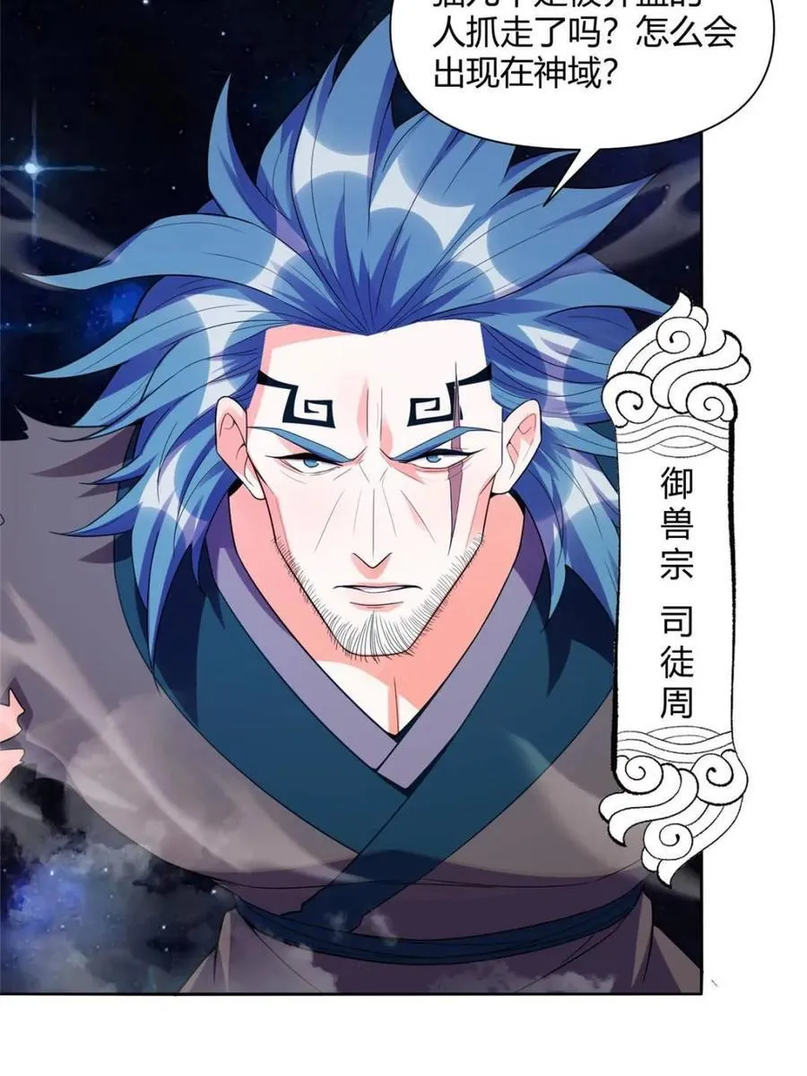 第465话 465话 第68页