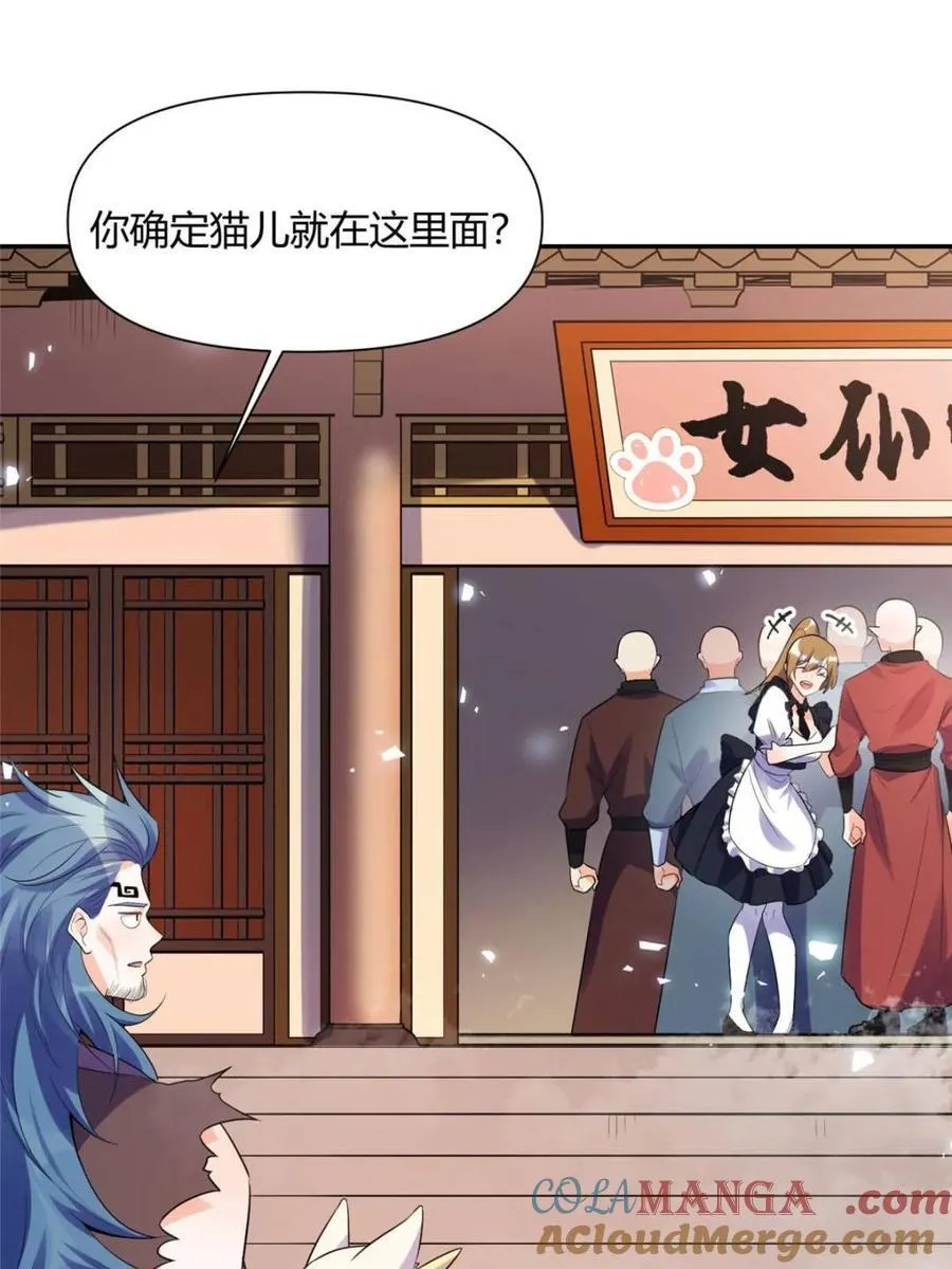 第465话 465话 第73页