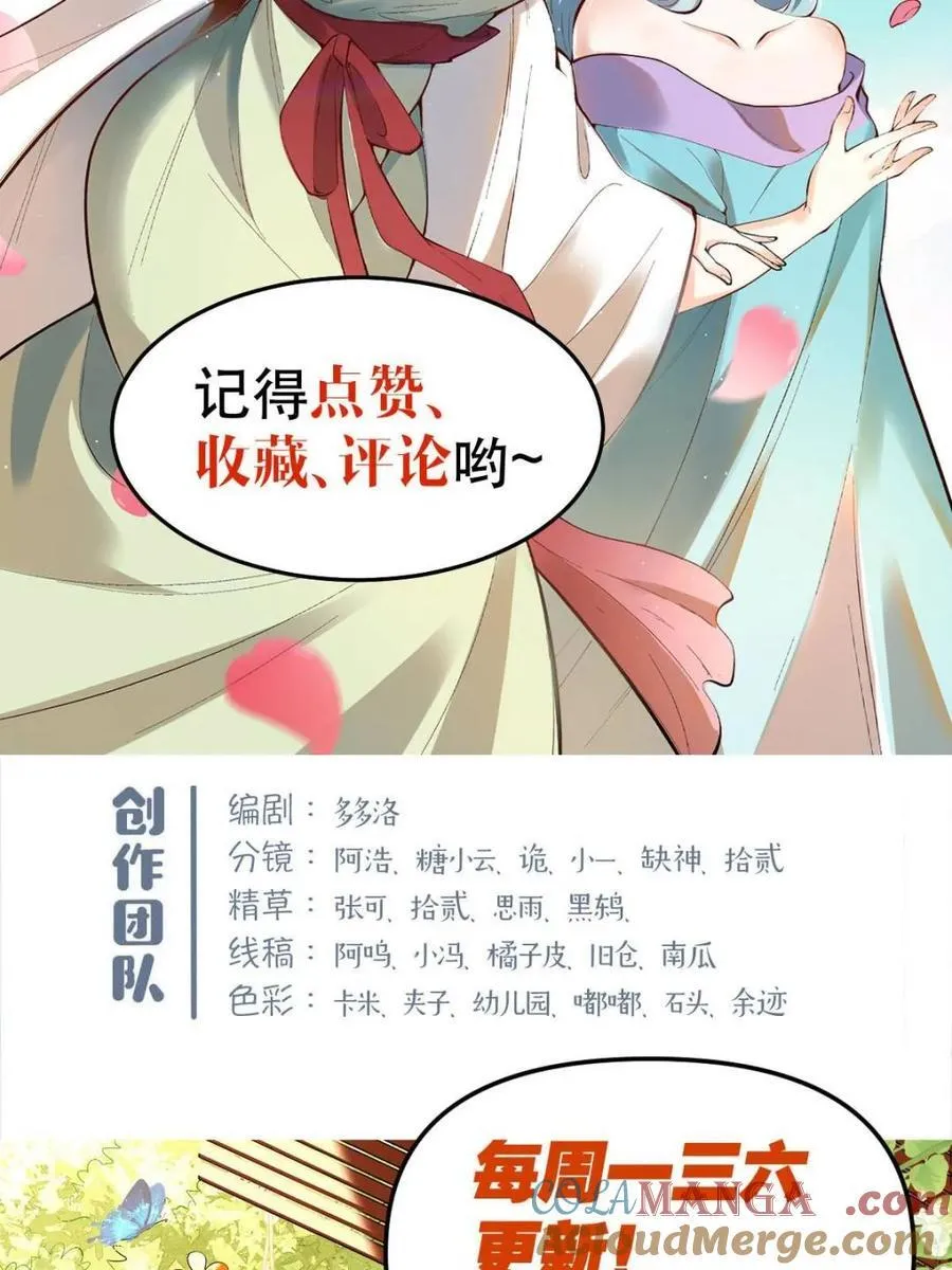 第465话 465话 第76页