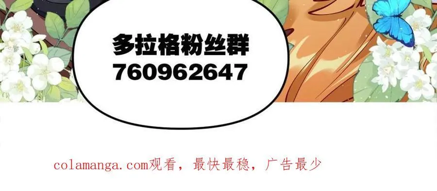 第465话 465话 第78页