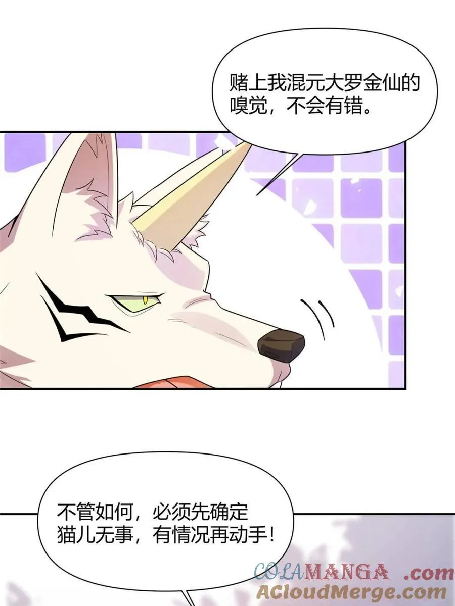 第466话 466话 第4页