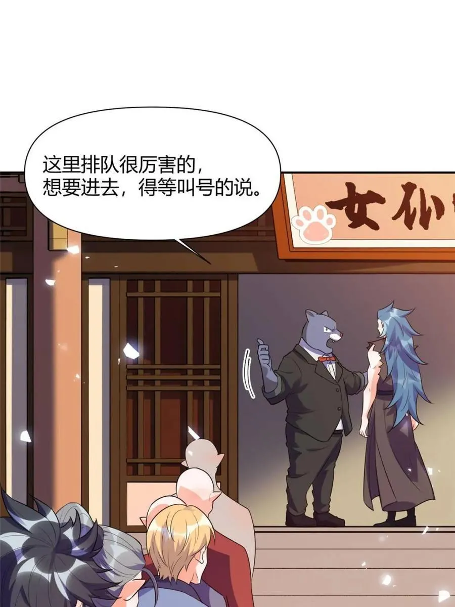 第466话 466话 第11页