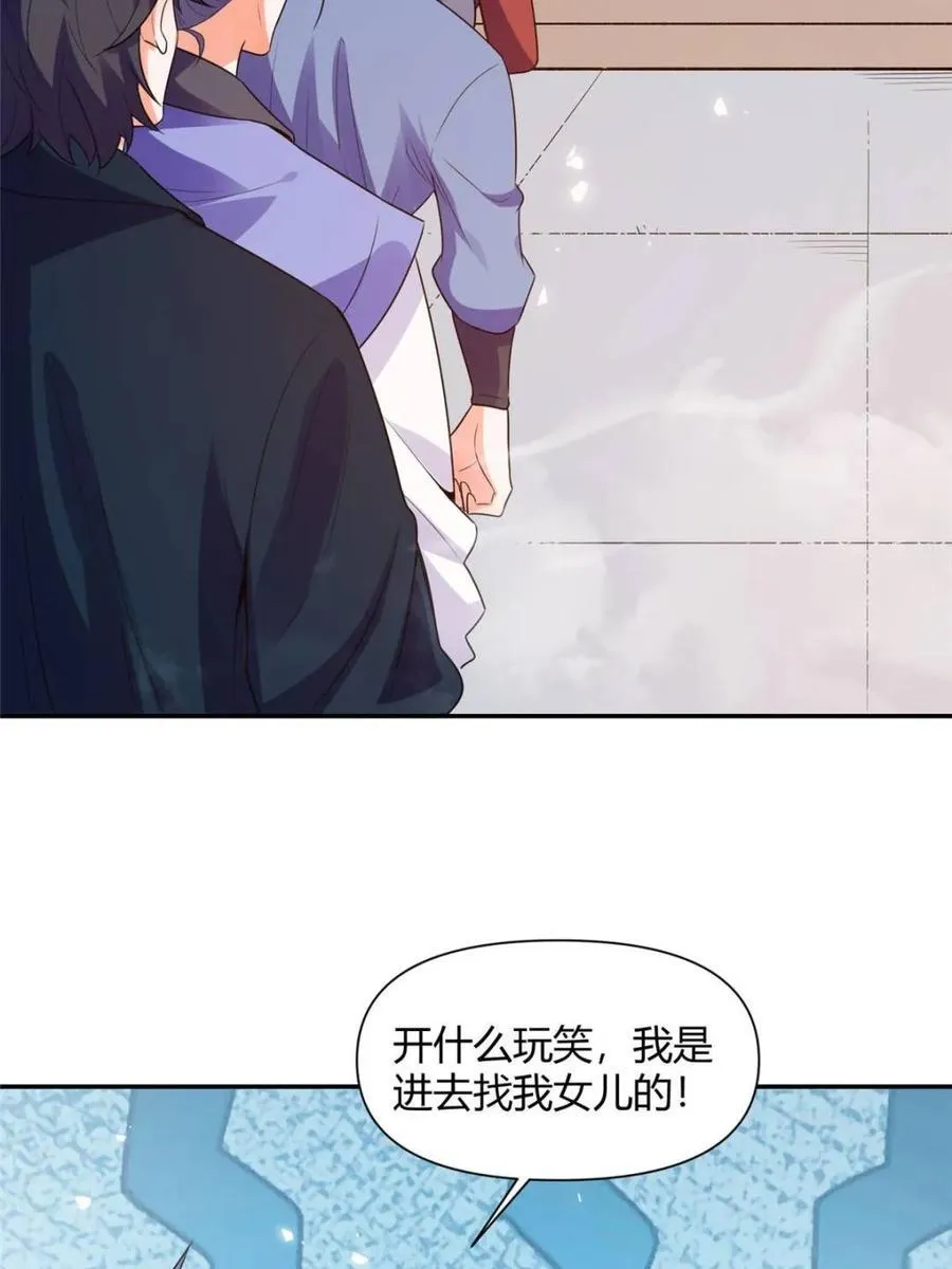 第466话 466话 第12页