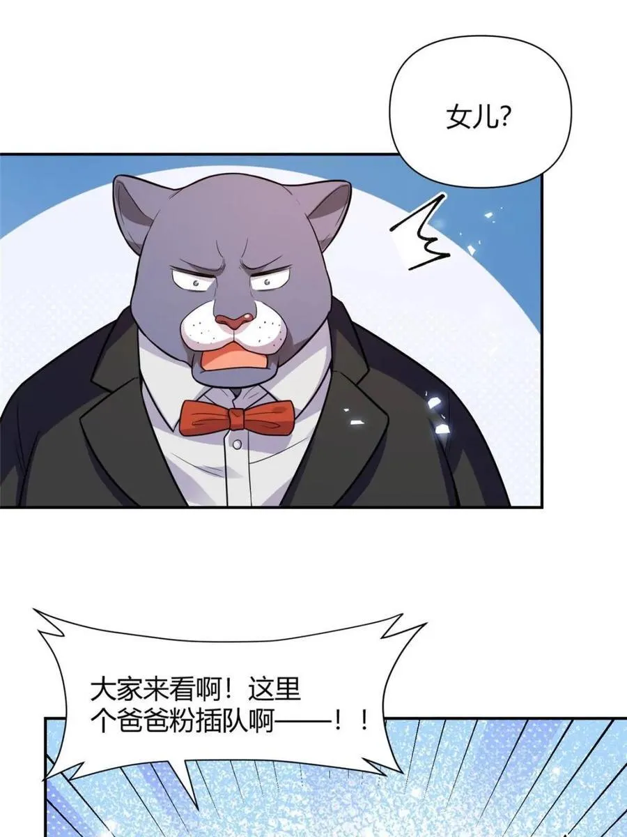 第466话 466话 第14页