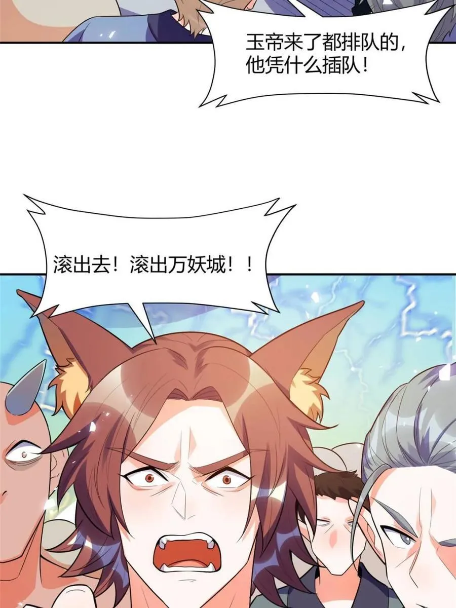 第466话 466话 第17页