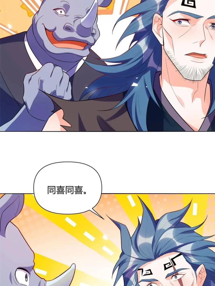 第466话 466话 第30页
