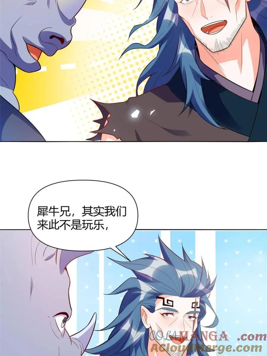 第466话 466话 第31页