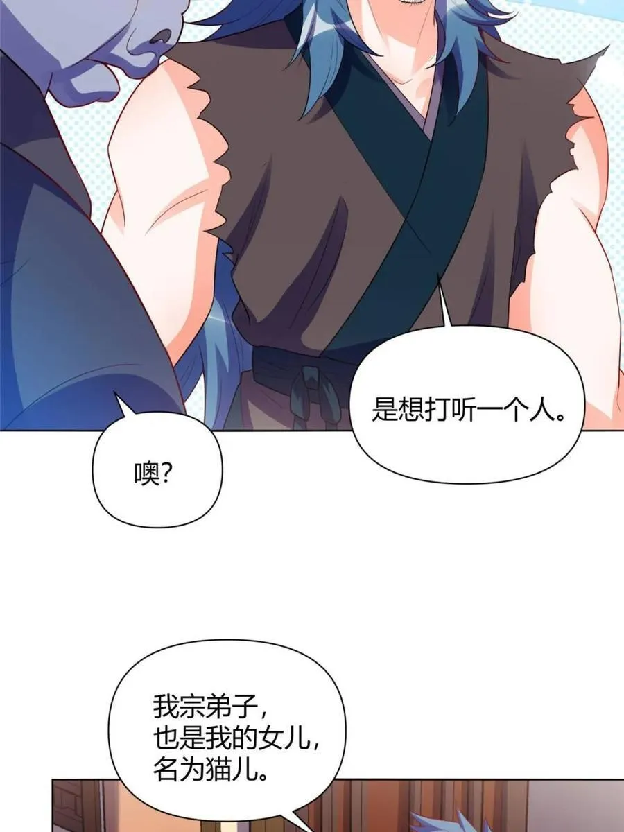 第466话 466话 第32页